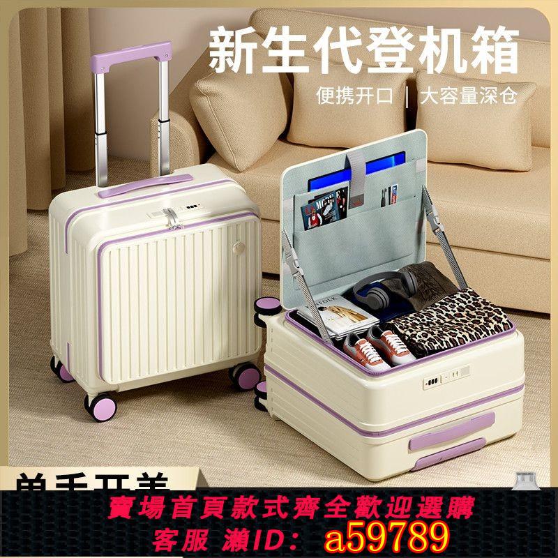【台灣公司 可打統編】新款一九開行李箱小型登機箱密碼箱18寸免託運20寸拉桿箱旅行箱