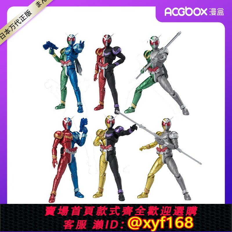 {保固一年 可打統編}漫盒萬代掌動-XX 假面騎士W 半身轉換 套裝 01 02 盒蛋模型擺件