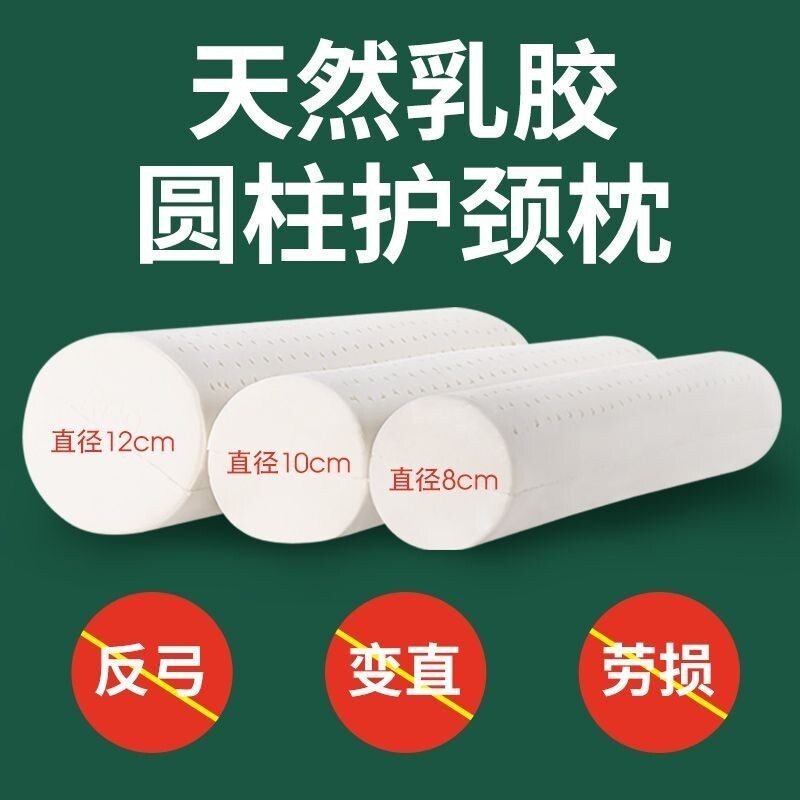 泰國天然乳膠枕頭枕圓柱形枕頭枕糖果抱枕牽引助睡眠