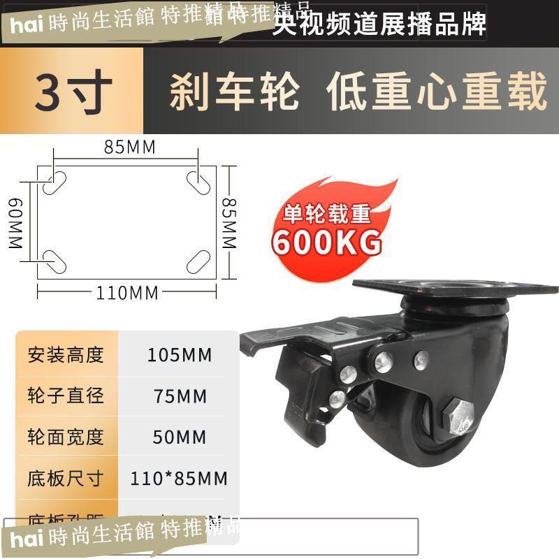 腳輪 萬向輪 滑輪 低重心萬向輪2.5寸3寸過載工業用萬向剎車輪承重定向萬向剎車輪