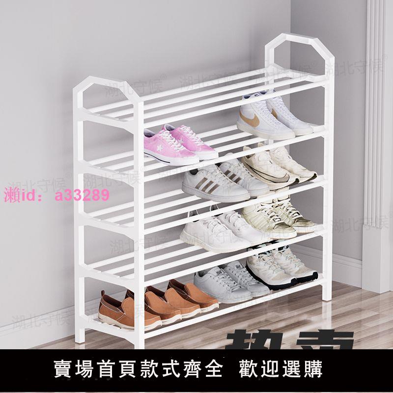 簡易鞋架子家用經濟型放小門口收納神器多層臥室鞋櫃宿舍室內好看