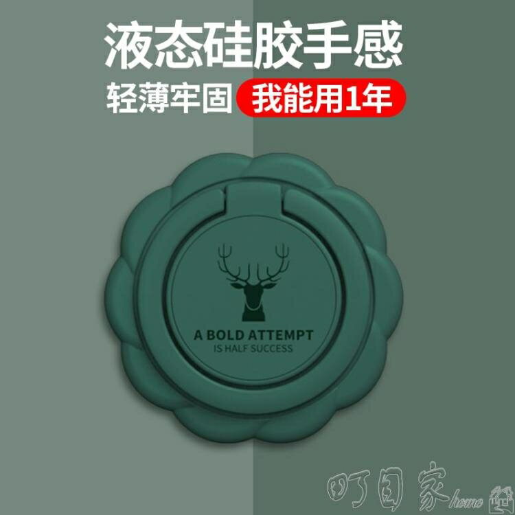 【八折下殺】車載支架 手機指環扣超薄支架環扣手指手扣環女殼多功能華為蘋果手環男支撐架車載 閒庭美家