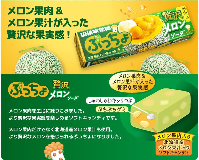 【江戶物語】UHA味覺糖 噗啾軟糖 普超條糖 哈密瓜蘇打味 乳酸菌風味 汽水/葡萄/可樂/綜合水果/蜜柑 3