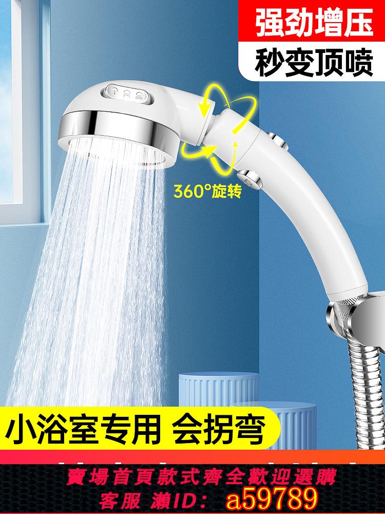【臺灣公司 可打統編】搖頭增壓花灑噴頭加壓超強洗澡熱水器浴室淋浴蓮蓬頭浴霸軟管套裝