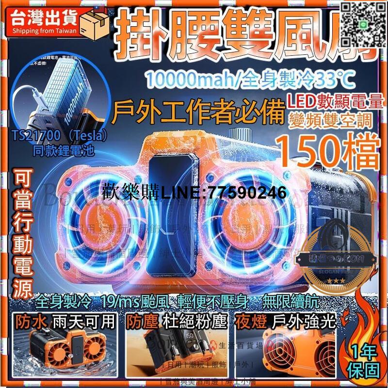 【歡樂購】【現貨免運】戶外隨身風扇 夾式電風扇 充電風扇 高溫戶外工作者必備の風扇 充電式電風扇掛脖電風扇 便攜式