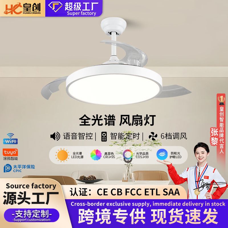 【全光譜隱形】風扇燈 吊扇燈 客廳燈 臥室燈 餐廳燈 家用風扇燈 三防設計 大風力 遙控調光調色 一體式帶電扇 隱形扇葉 美觀實用