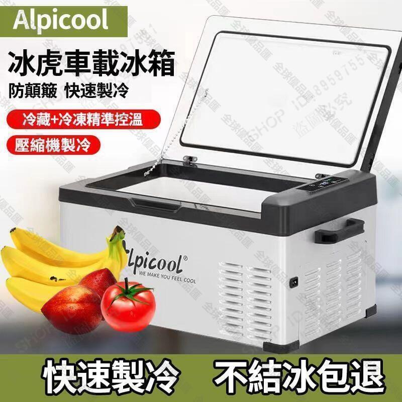 【全球優品滙】冰虎行動冰箱 小冰箱 行動冰箱 車用冰箱 迷你冰箱 露營冰箱 車載冰箱 小型冰箱 適用12V24V 11