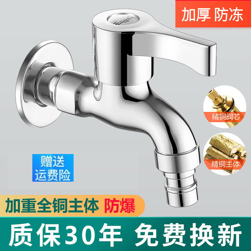 【臺灣公司 可開發票】JMWRR全自動洗衣機水龍頭專用全銅拖把池不銹鋼家用水嘴快開四分