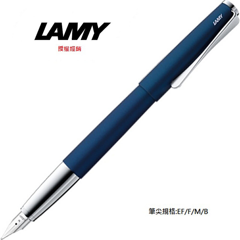 LAMY STUDIO系列 皇家藍 鋼筆 67