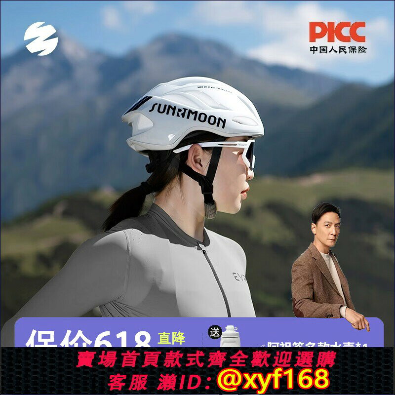 {保固一年 可打統編}sunrimoon森瑞夢騎行頭盔公路山地自行車男女破風單車裝備安全帽
