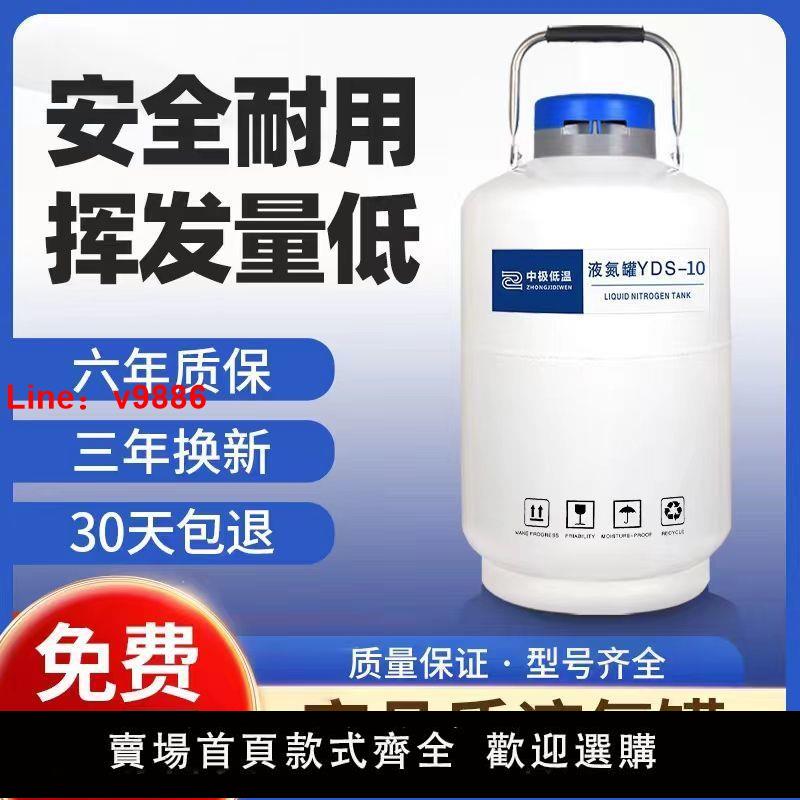 【臺灣公司保固】液氮罐10升20升30升小型美容儲存低溫凍精生物容器實驗室液氮桶瓶