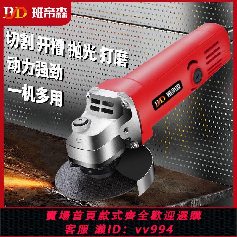 {公司貨 最低價}班帝森角磨機多功能打磨機磨光機手磨機拋光機切割機家用手砂輪