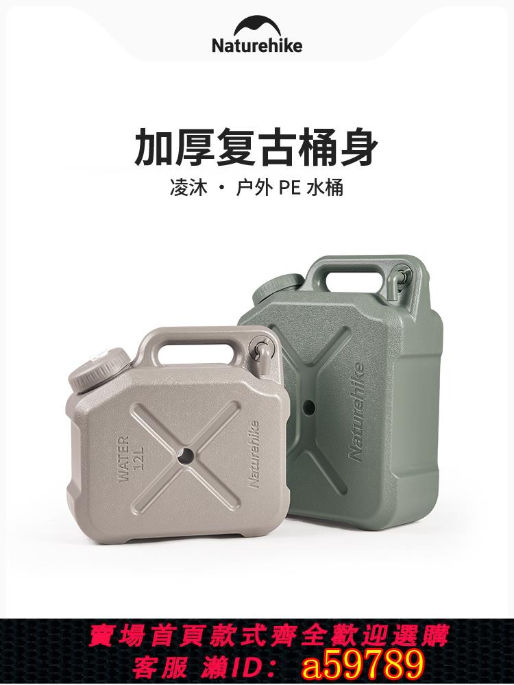 【台灣公司 可打統編】挪客戶外水桶帶龍頭露營飲用水箱車載大容量儲水桶裝水桶蓄水桶