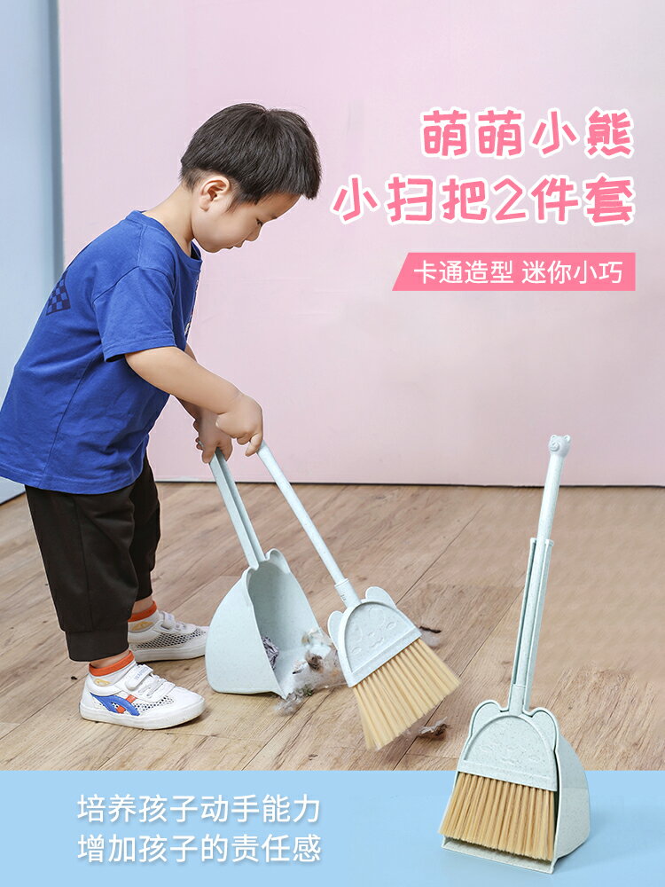 兒童小掃把簸箕套裝家用雪尼爾拖把 多功能寶寶獨立清潔組合神器J