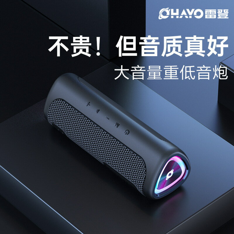 藍牙音響便攜式手機無線創意藍芽音箱車載臺式新款戶外迷你低音炮