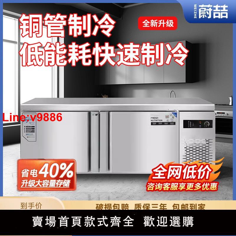 【臺灣公司 超低價】冷藏工作臺商用冰櫃廚房臥式冰箱冷藏冷凍櫃奶茶店保鮮平冷操作臺