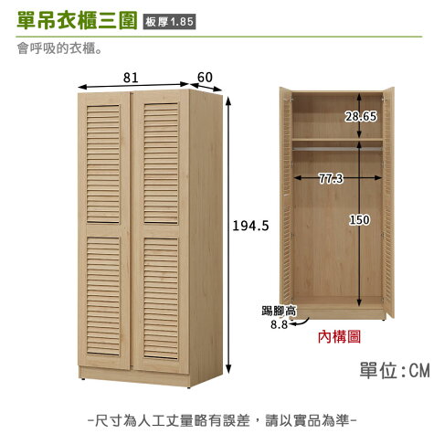 Gary蓋瑞百葉衣櫃 健康系列 E1低甲醛《可客製顏色》【myhome8居家無限】★APP下單享點數4% 2