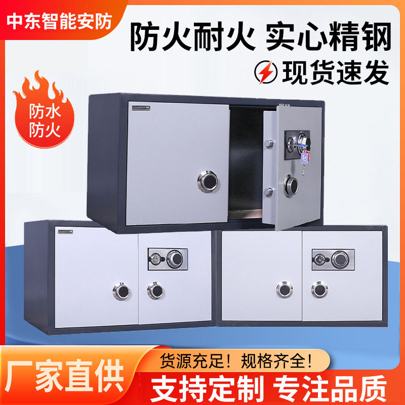 店長推薦 免運 定製防火櫃家用小型電子密碼左開門保險箱防火防高溫專用保險櫃 可開立發票