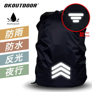 背包套 防水套 戶外學生防髒防雨罩馱包罩背囊雙肩防水下雨天書包登山背包套袋子『xy11280』