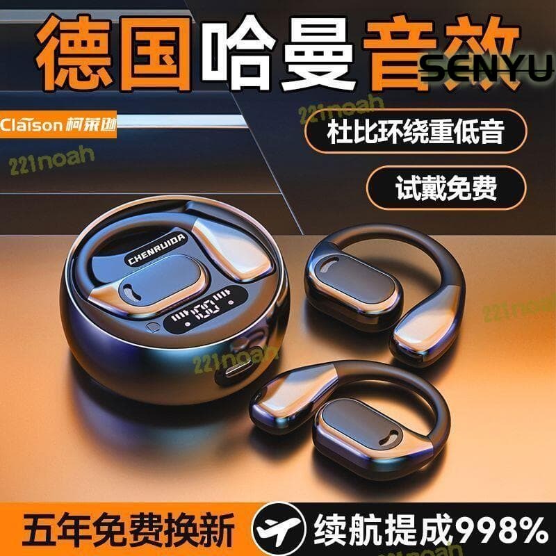 48H出貨！！！【品質認證】【柯萊遜】骨傳導m76耳機 2025新款長續航運動防掉高音質