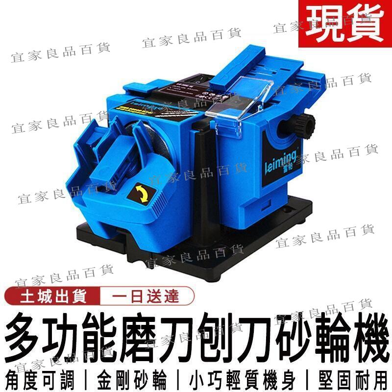 【宜家良品百貨】多功能磨刀器剪刀鑽頭菜刀木工刨刀電動家用萬能磨刀機『可開發票』