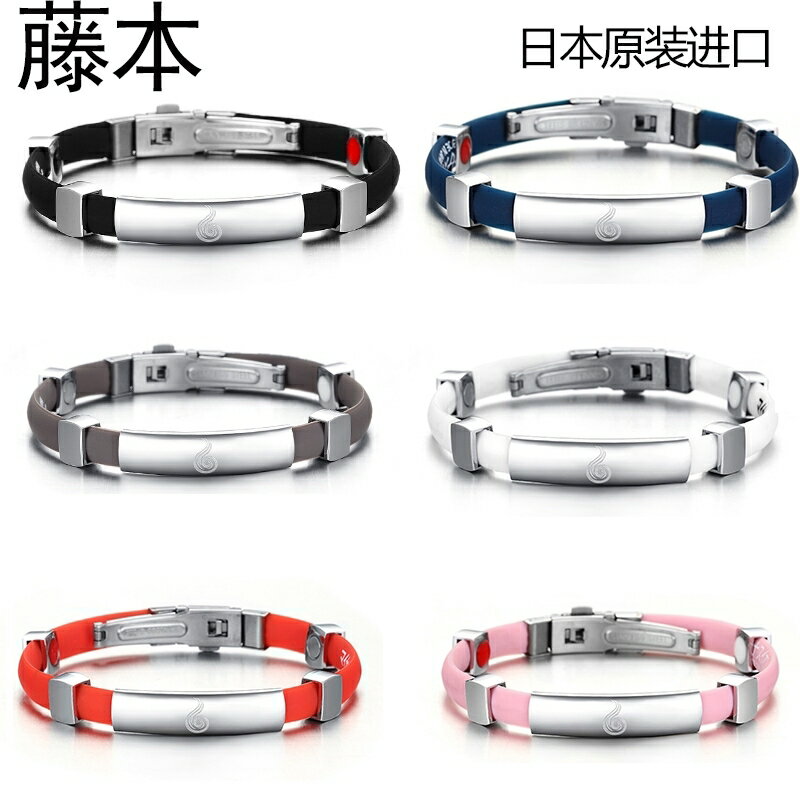 防靜電手環 日本能量腕帶運動手環 矽膠防靜電手鍊 男女防靜電手環 去除人體靜電