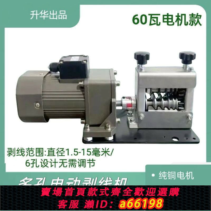 【台灣公司 可開發票】新款全自動剝線機多孔多刀家用小型電動電線電纜扒皮去皮神器
