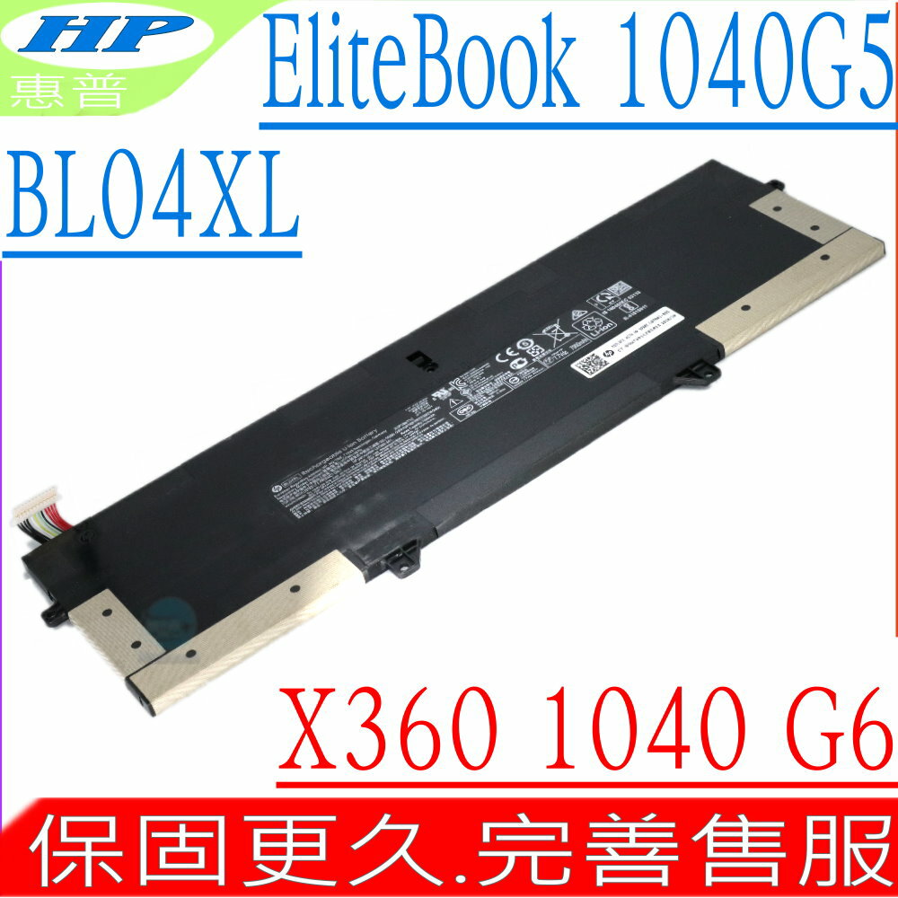 HP BL04XL 電池 適用惠普 ELITEBOOK X360 1040 G5，1040 G6，HSTNN-DB8M，HSTNN-UB7N，BL04056X，L07041-855，L07041855，L07353-241，L07353-2C1，L07353-541