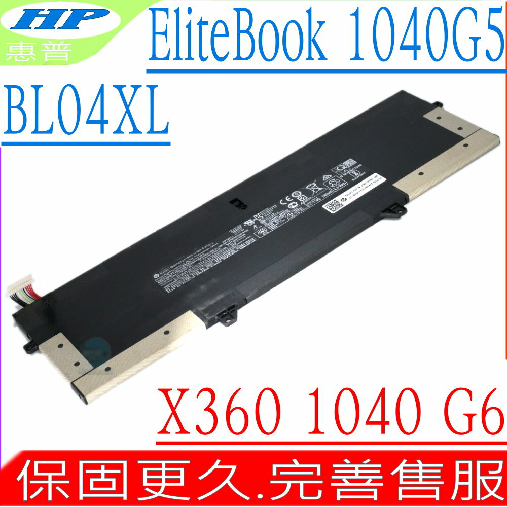 HP BL04XL 電池 惠普 ELITEBOOK X360 1040 G5 1040 G6 HSTNN-DB8M HSTNN-UB7N BL04056X L07041-855 L07041855 L07353-241 L07353-2C1 L07353-541