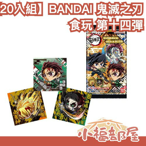 【20入組】日版 BANDAI 鬼滅之刃 食玩 貼紙 周邊 炭治郎 猗窩座 童磨 蝴蝶忍 富岡義勇 我妻善逸 無限城