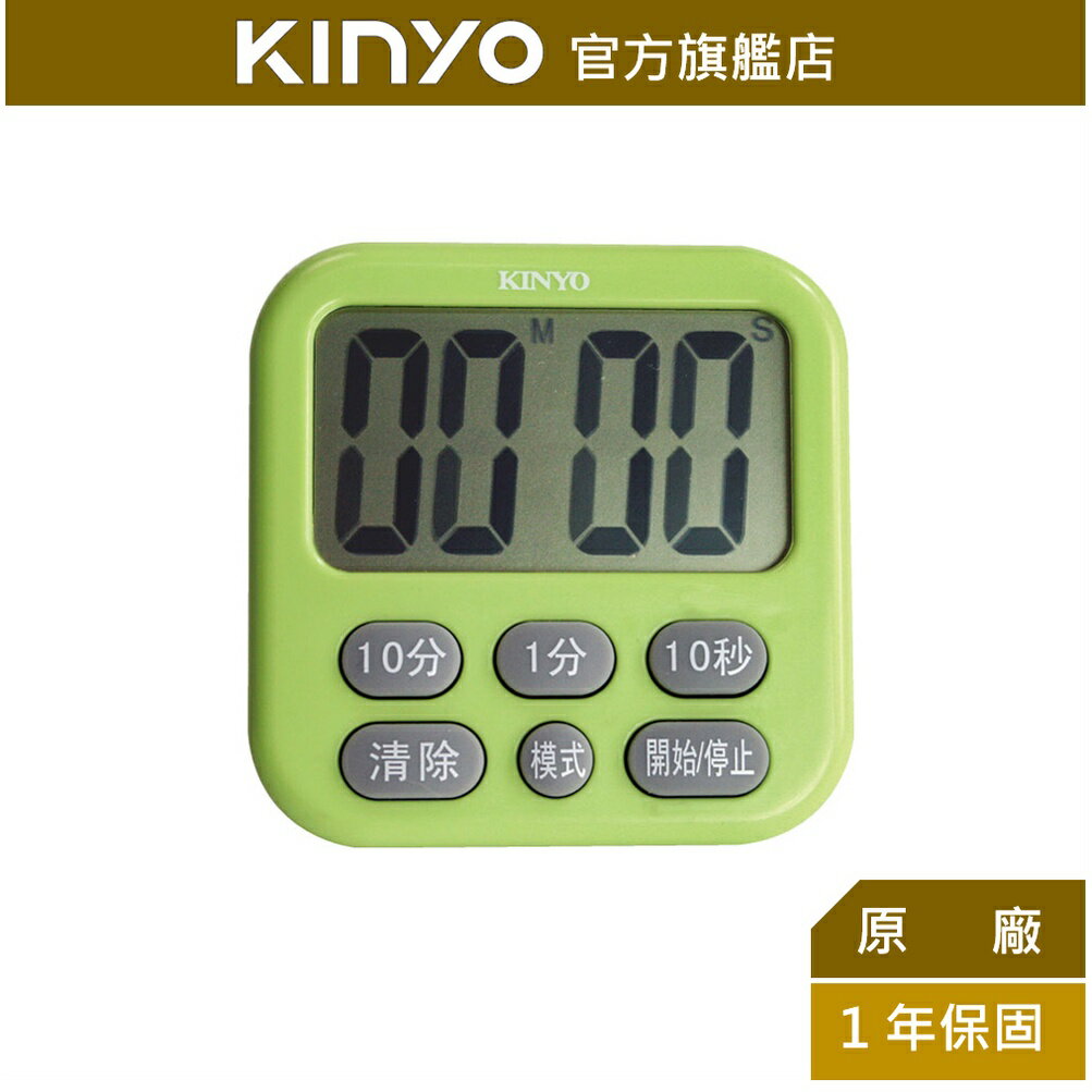 【KINYO】電子式計時器 (TC-15)
