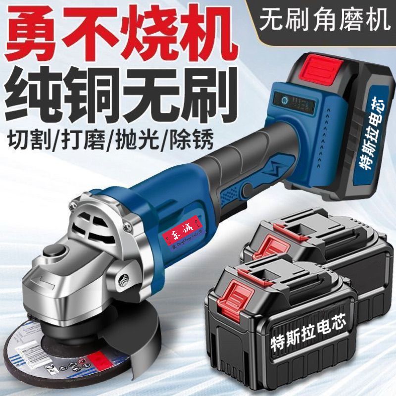 東城充電式角磨機大功率鋰電池切割機家用多功能打磨機電動磨光機