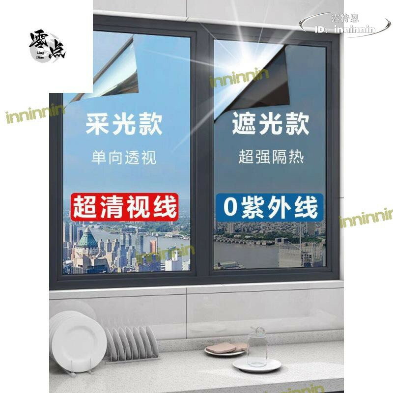 【現貨秒發】窗紙玻璃貼紙防窺靜電防曬隔熱膜窗戶防走臺單向透視貼膜