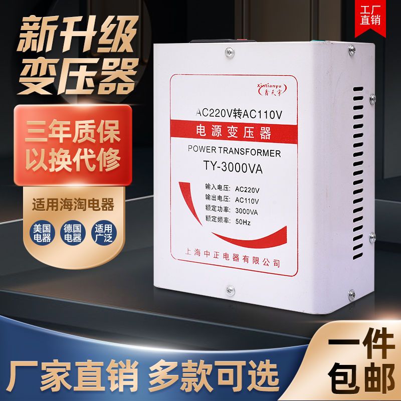 【臺灣公司 可開發票】電壓轉換器220V轉110V變壓器美國日本臺灣電器用220V變壓110V電源