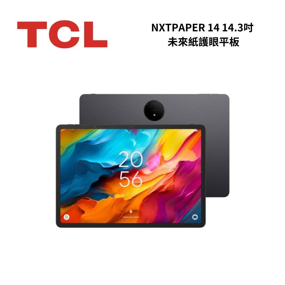 (點數10%回饋)TCL NXTPAPER 14 14.3吋 未來紙 全能護眼平板