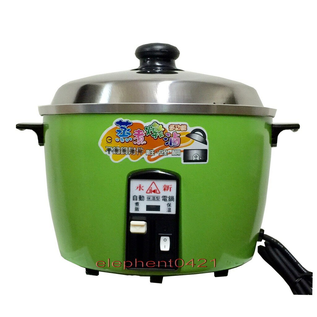 大象生活館 110V/220V電鍋【永新牌】不銹鋼電鍋 / 出國電鍋 / #304內鍋QQ-6S/QQ-10S附發票 | 大象生活館 | 樂天 ...