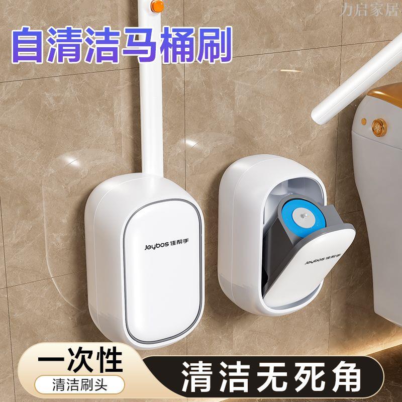 壁掛一次性馬桶刷多功能家用壁掛無死角衛生間洗廁所神器