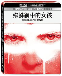 蜘蛛網中的女孩 UHD+BD雙碟鐵盒版