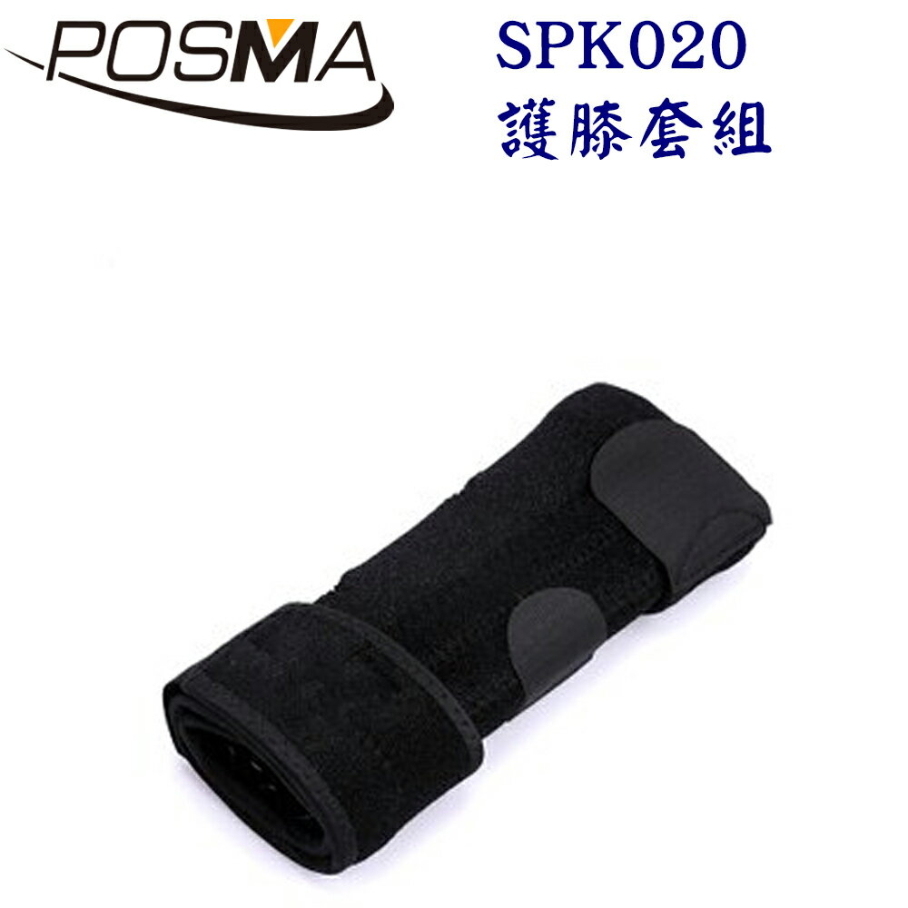 POSMA 可調整式護膝 健身 舉重 舒適 透氣 四入 SPK020