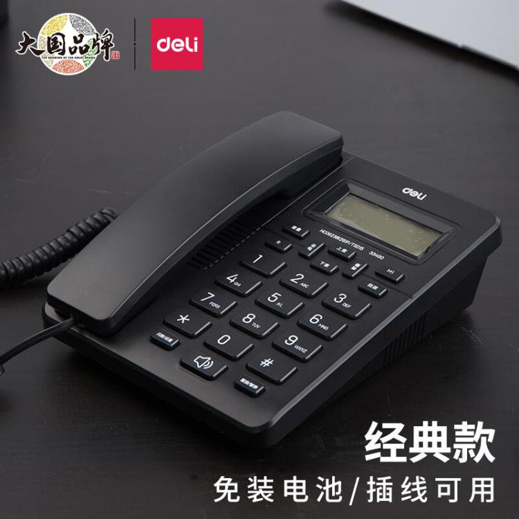 13606有線坐式固定電話機座機固話家用辦公室用單機來電顯示 樂樂百貨