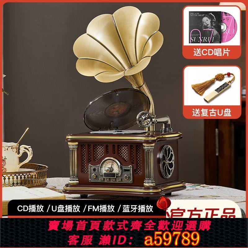【臺灣公司 可打統編】復古老式復古留聲機cd迷你唱片機復古老式收音機藍牙客廳音響擺件