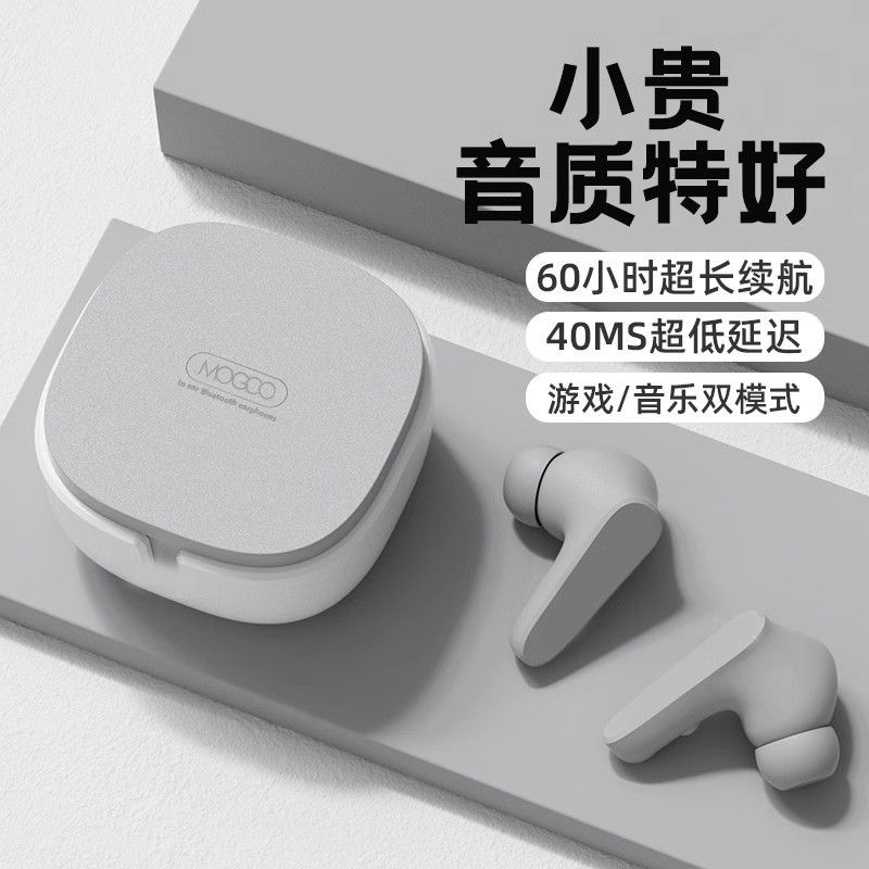 MOGCO無線藍牙耳機2024高音質新款入耳式降噪遊戲華為蘋果通用—貼心優衣家居