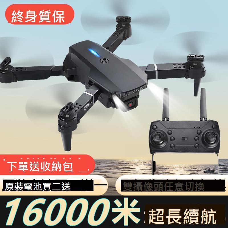 無人機高畫質航拍黑科技飛行器小學生小型遙控飛機玩具男孩禮物