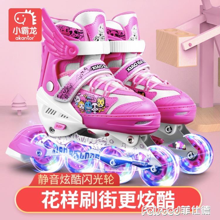溜冰鞋兒童全套裝初學者旱冰滑冰輪滑鞋男童女童專業可調節大小碼