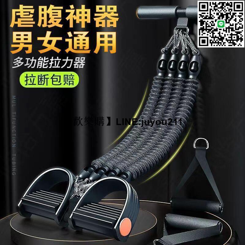 [聚優]多功能腳蹬拉力器健身瘦肚子男瑜伽器材普拉提家用女減肥腳踏拉繩
