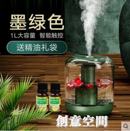 空氣加濕器家用低音臥室小型宿舍學生便攜式usb大霧量迷你床頭辦公室可充電 雙11全館免運
