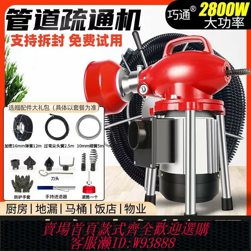 {可刷卡 打統編}專業通下水道疏通神器下水管道疏通機專用工具疏通器電動馬桶堵塞