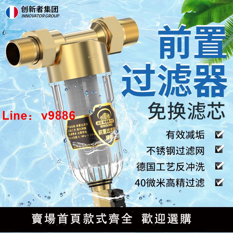 【臺灣公司 可開發票】前置過濾器大流量自來水井水龍頭凈水器家用全屋中央管道濾水器