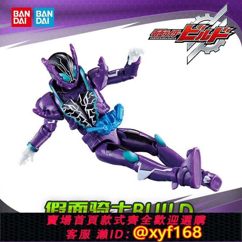 {臺灣公司貨 可打統編}HHL現貨 BANDAI 萬代 假面騎士BUILD 創騎 RKF可動人偶 鱷霸ROGUE
