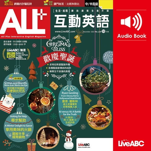 【有聲書】ALL+互動英語2023年12月號 0